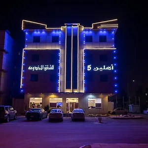 Ahlin 5 فندق